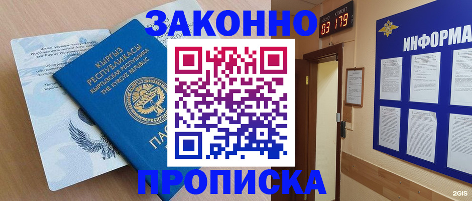прописка иностранных граждан в Яровом