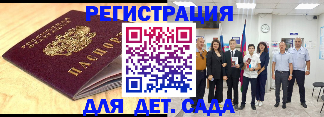 прописка законно в Яровом