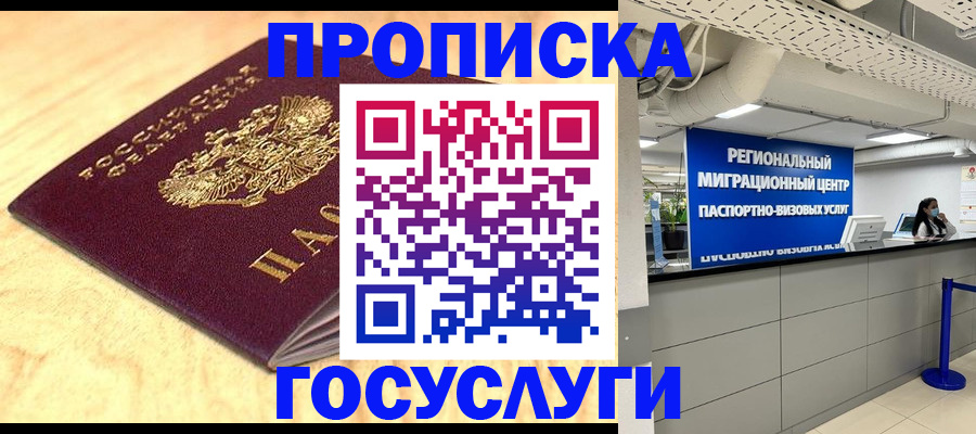 найти адрес прописки в Яровом