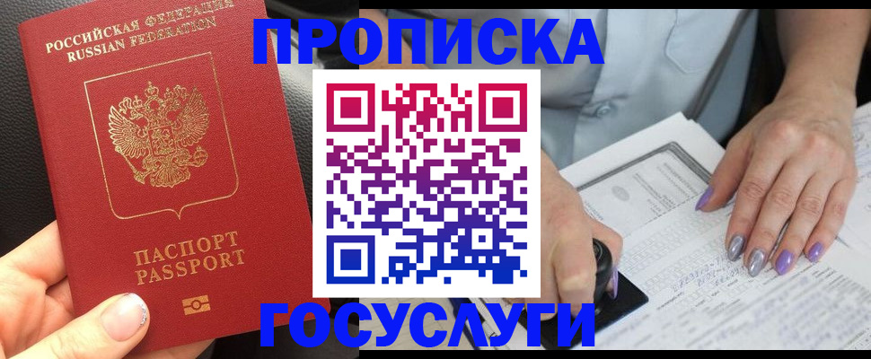 временная регистрация адрес в Яровом