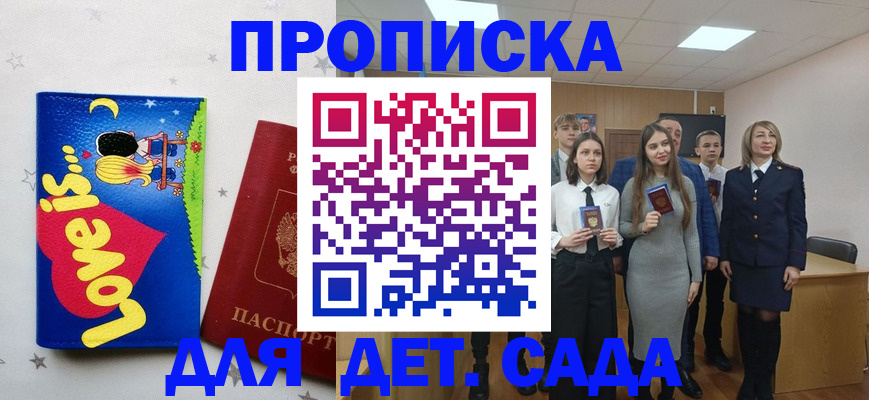 прописка иностранных граждан в Яровом