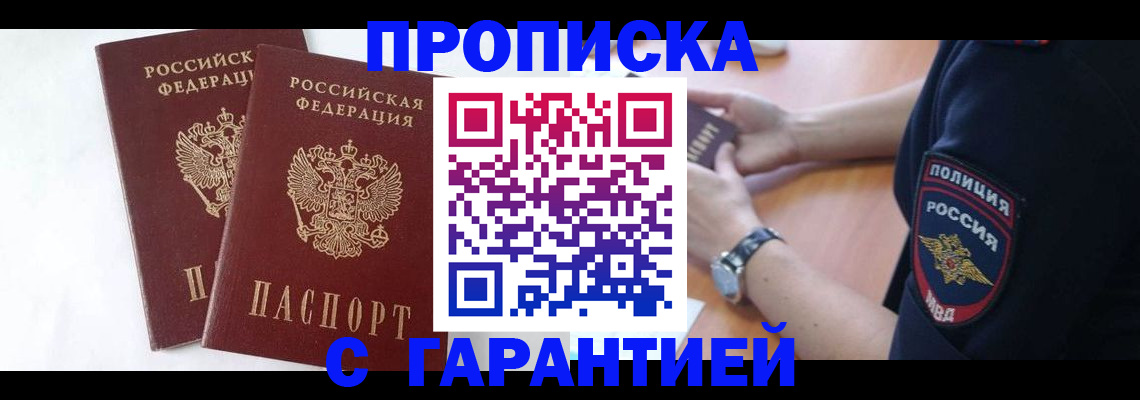 временная регистрация поиск в Яровом