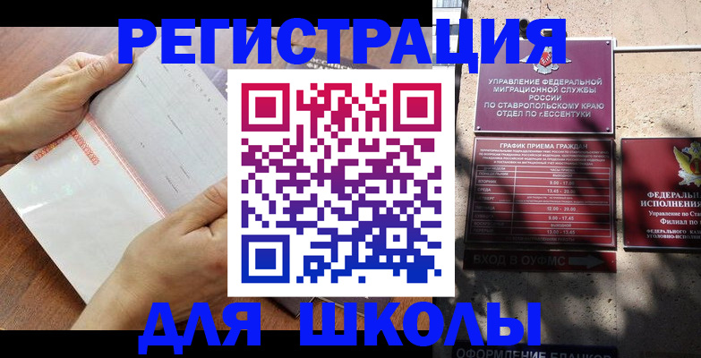 прописка от собственника в Яровом