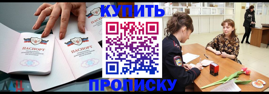 временная регистрация собственник в Яровом